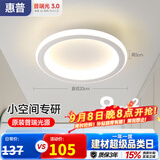 惠普护眼过道灯简约门厅灯入户灯玄关走廊创意衣帽间阳台吸顶灯臻之光