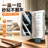 Smorss【2片超清不挡屏】适用iPhone17钢化膜苹果17手机膜高清无尘仓秒贴膜防尘防摔抗指纹无黑边全屏