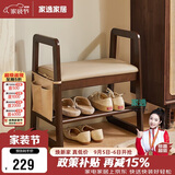 家逸实木换鞋凳入户门口鞋柜家用老人带扶手穿鞋凳多层鞋架软包长条凳