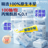 1号会员店（One's Member）三层云舒面巾纸 100抽*36包 原生木浆纸巾抽纸餐巾纸擦手纸抽