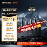 Tenda腾达路由器WiFi7【泰山BE7200 Ultra】千兆穿墙王信号放大器增强无线家用电竞立式BE12 Pro