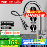 华帝（VATTI）厨房水龙头冷热水槽洗菜盘 万向旋转抽拉式延伸 枪灰304不锈钢