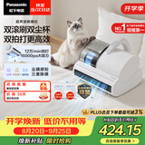 松下（Panasonic）【清洁神器】超声波除螨仪床宝家用床上吸尘器大吸力紫外线杀菌热烘除湿双滚刷双拍打双杯MC-DC20W