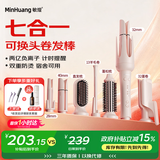 敏煌（MinHuang）【七合一】全自动卷发棒32mm懒人神器直发梳大波浪多三多合一大卷负离子