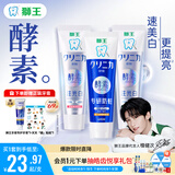 狮王（Lion）齿力佳注光白绿意森林清柚满溢120g留兰香130g檀健次同款