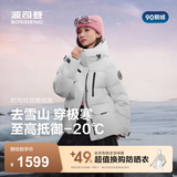 波司登（BOSIDENG）反季羽绒服冬极寒90绒鹅绒女士加厚连帽时尚外套商场热卖同款 极昼白8A51 -极地色系 M 165/88A 体重约110-120斤