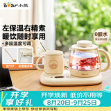 小熊（Bear）迷你养生壶 办公室烧水壶电水壶煮茶壶 保温杯垫多功能花茶壶煮水壶0.8升 YSH-D08D3