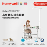 霍尼韦尔（Honeywell）立式护眼灯落地台灯大路灯LED全光谱类太阳光儿童卧室书房学习灯 Pro+（12500流明 / UGR＜13）