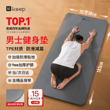 Keep瑜伽垫健身垫TPE加厚183*80cm初学者男女垫子9mm厚K-rox 10290