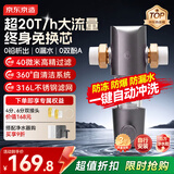 京东京造前置过滤器M1 40微米反冲洗 超20T/h净水大通量 全屋净水净水器家用 免换滤芯 蓝晶纳米隔铅