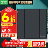 施耐德开关插座面板单开单联双控开关 皓呈系列雅致黑色86型墙壁开关 四开单控
