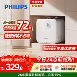 飞利浦（PHILIPS）6.5升小厨宝电热水器一级能效节能 1800W速热家用厨房热水宝台下国家补贴15% 小尺寸AWH1076