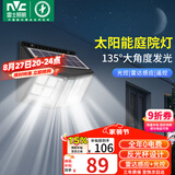 雷士（NVC）太阳能庭院灯路灯户外壁灯投光灯农村光控+遥控650lm+照约35㎡