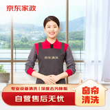 京东窗帘专业清洗（含纱）上门服务 清洁保养（≤10平米）