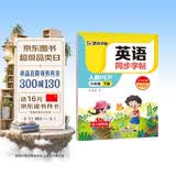 墨点字帖 2026年 英语同步字帖 六年级下册字帖 英文单词跟读 小学生人教版pep英语同步教材练习 开学季