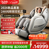 欧利华（oliva）智能太空舱8808max钛空银 【CE认证】家用全自动豪华全身按摩椅 肩颈腰背送父母亲长辈中秋节礼物