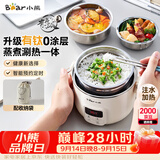小熊（Bear）有钛电热饭盒 加热饭盒 热饭神器办公室可插电加热饭盒2升双层不锈钢大容量多功能 DFH-B20J1
