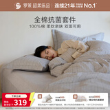 罗莱家纺 100%纯棉抗菌四件套全棉床上用品床单被套 灰 200*230cm 京东定制款