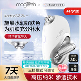 MAGITECH日本注氧仪美容仪器家用补水仪精华导入美容院手持纳米喷雾仪渗透面部保湿水光 节日礼物送礼女友