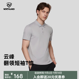 诺诗兰（NORTHLAND）【经典款】春夏户外男式速干短袖T恤吸湿排汗翻领Polo衫 港雾灰色-60E男女 170