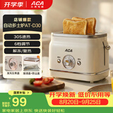 北美电器面包机 烤面包片机烤吐司机多士炉家用全自动早餐机三明治2片轻食机30S速烤AT-D30