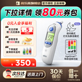博朗耳温枪irt6520体温计婴幼儿童进口精准测温家用非医用 【升级版6525】IRT6525 含21个耳套【咨询领大额券】 多国版本随机发货