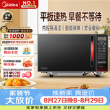 美的（Midea）平板速热微波炉 智能菜单 一键解冻及除味 宝宝辅食菜单更贴心EM7KCGW3-NR