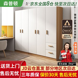 森普顿衣柜卧室平开门组合现代简易家用柜子收纳衣橱(可升级实木生态板) 五门衣柜（200*50*180cm）