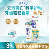 舒适达护釉健焕亮美白成人牙膏100g 去黄去渍清新口气固齿含氟 京东自营
