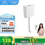 九牧（JOMOO）95027-01-6 卫生间蹲便器水箱 厕所大冲力冲水箱 双档按键可调