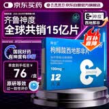 神度神度 枸橼酸西地那非片 100mg*12片