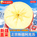 京地达新疆阿克苏苹果玫瑰红苹果中秋送礼净重8斤单果155g+源头直发
