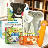乐乐趣点读笔儿童智能早教机+小兔比利早教绘本4册0-3岁幼儿启蒙感官触摸推拉机关立体翻翻书婴儿宝宝点读书中英双语省钱卡