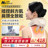 妙界【中秋节礼物】R3至尊版颈椎按摩器肩颈按摩仪按摩披肩热敷颈部斜方肌腰背腿部按摩送父母 金