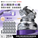 可丽金胶原蛋白大膜王抗皱紧致驻颜睡眠面膜涂抹面膜生日送礼物女 可丽金大膜王20杯加赠【大膜王20杯】