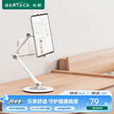 Brateck北弧 平板电脑支架 平板支架 手机支架桌面 游戏散热底座托架 P300
