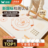 双枪（Suncha）硅胶揉面垫食品接触级擀面垫 加厚和面烘焙案板防滑40*60