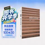 重读《大同书》规划社会的来临 三联文史新论