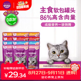 伟嘉主食猫罐头软包 猫主食餐包湿粮 进口成猫妙鲜包85g*12混合味