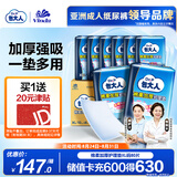 包大人（Dr.P）棉柔加厚护理垫XL80片（尺寸：60*90cm）婴儿产妇老年人隔尿垫