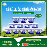 伊利老酸奶 传承古法工艺138g*12杯 低温酸牛奶 经典老味道