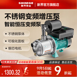 新界304不锈钢变频增压泵370W全自动家用太阳能热水增压器全屋恒压泵