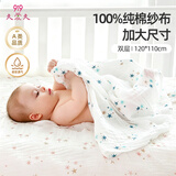 9i9婴儿包巾纯棉防惊跳新生儿纱布巾宝宝产房包单抱被子蓝120*110cm
