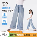 左西女童裤子薄款防蚊裤2026新款凉感天丝牛仔裤阔腿裤潮 牛仔色 140