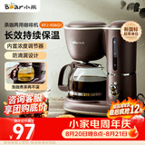 小熊（Bear）咖啡机美式家用600ml滴漏式小型迷你煮茶器泡茶壶电热水壶煮咖啡壶 KFJ-A06Q1