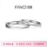 范琦（Fanci）莫比乌斯恋爱频率对戒一对相爱同频情侣戒指生日礼物开学送女友 莫比乌斯开口 刻字/代写贺卡