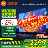 小米（MI）电视65英寸144Hz高刷2025款节能款4K远场语音金属全面屏智能家用液晶平板电视机家电补贴 65英寸 2+32G【超级补贴限300台】