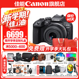 佳能r10 微单相机 轻量小型 APS-C画幅 eos r10 高速连拍 踏青 旅行 学生入门级 专业vlog数码照相机 R10 18-45标准变焦镜头套装【日常家用】 套餐二【含定制摄影三脚架+摄影