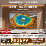 长虹电视 75英寸智能电视 MiniLED 电影原画 黑晶屏Pro  75D6S Mini国家补贴15％