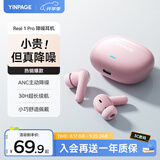 音贝奇Real1Pro真无线蓝牙耳机ANC主动降噪入耳式运动游戏低延迟高音质超长续航适用苹果华为学生礼物
